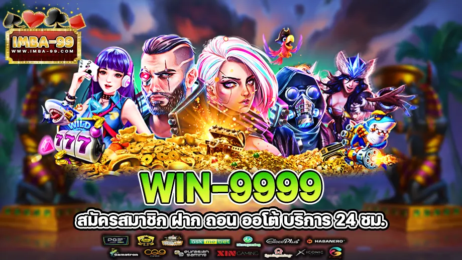 Win-9999