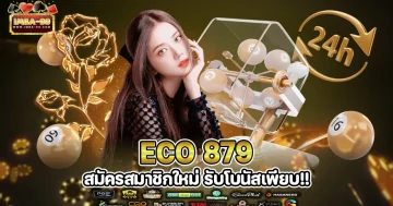 eco 879