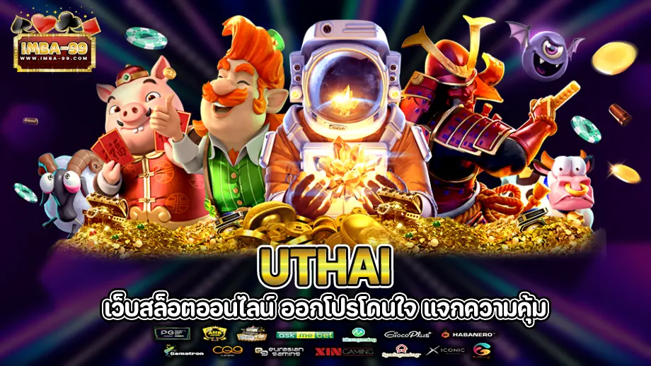 Uthai