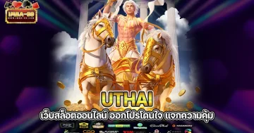 Uthai