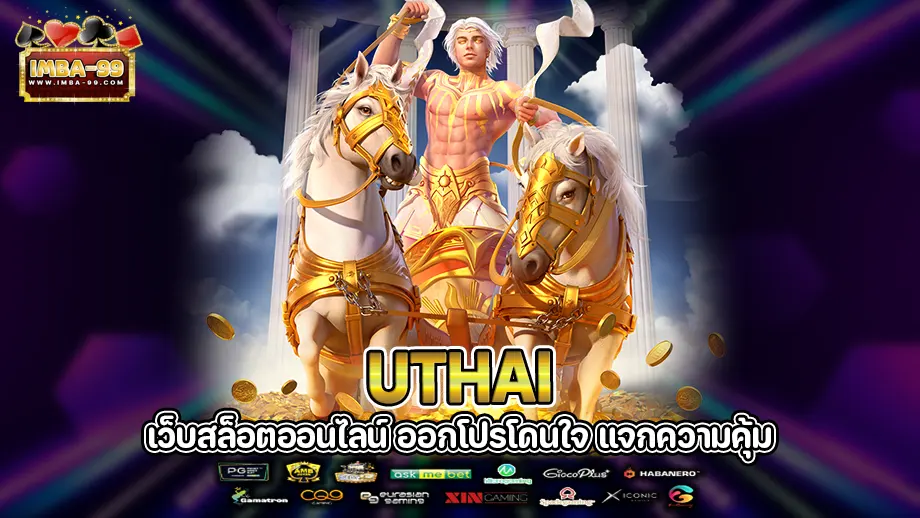 Uthai