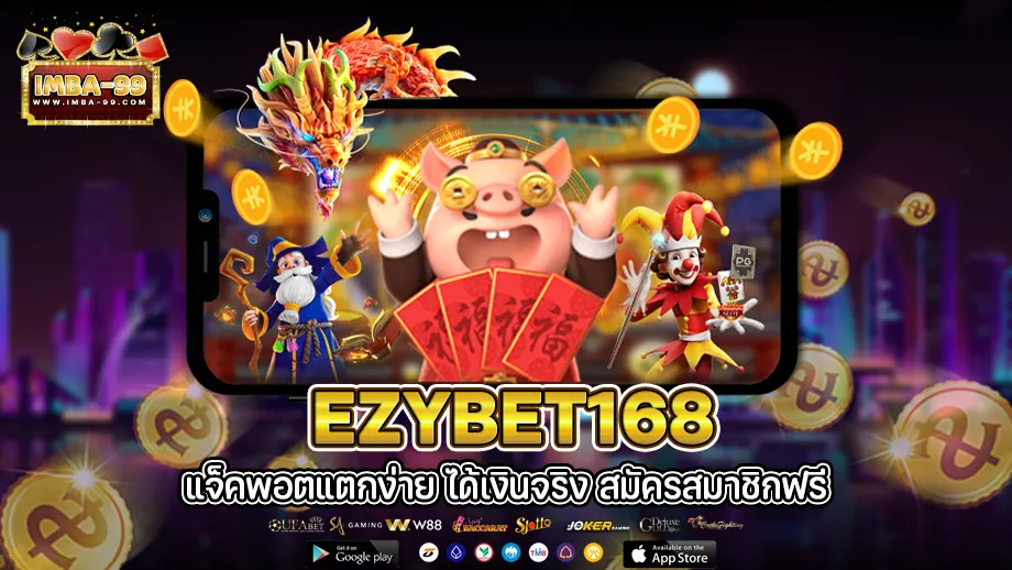 ezybet168 