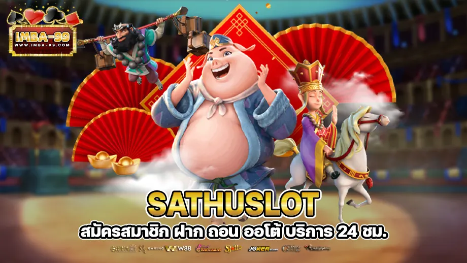 sathuslot 